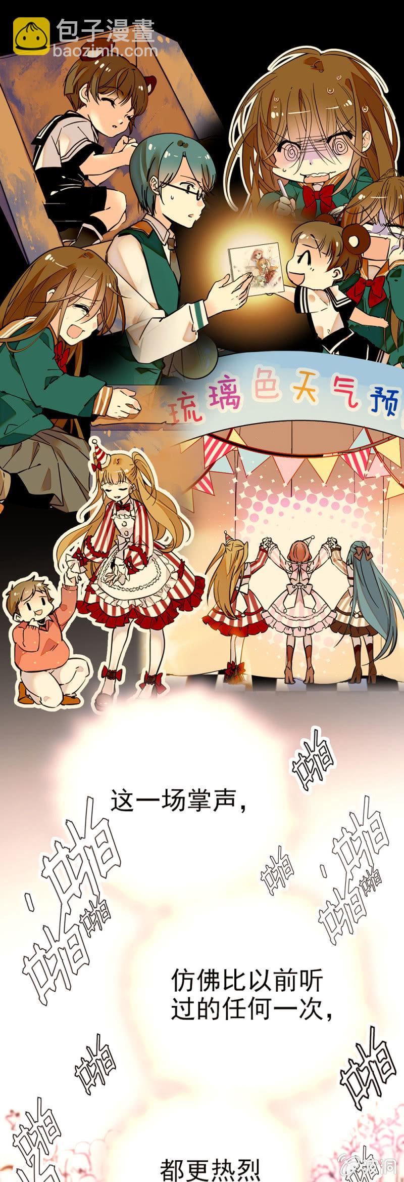 复活出道大成功12
