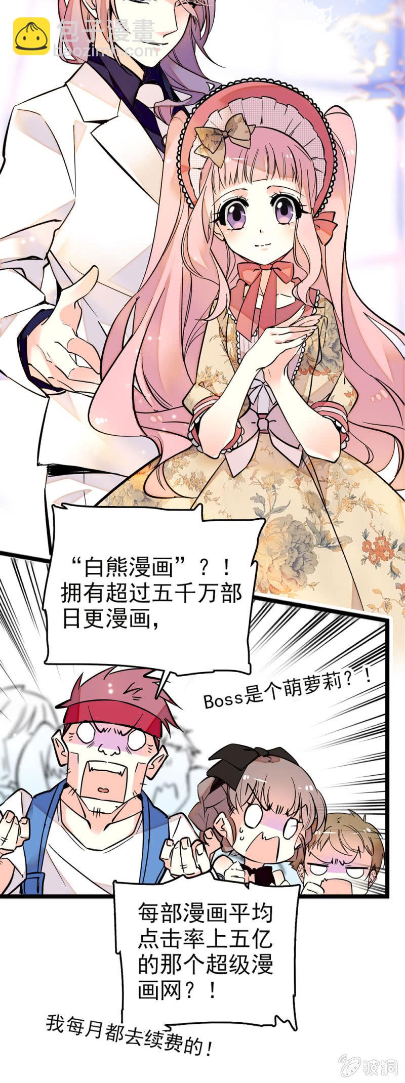 复活出道大成功2