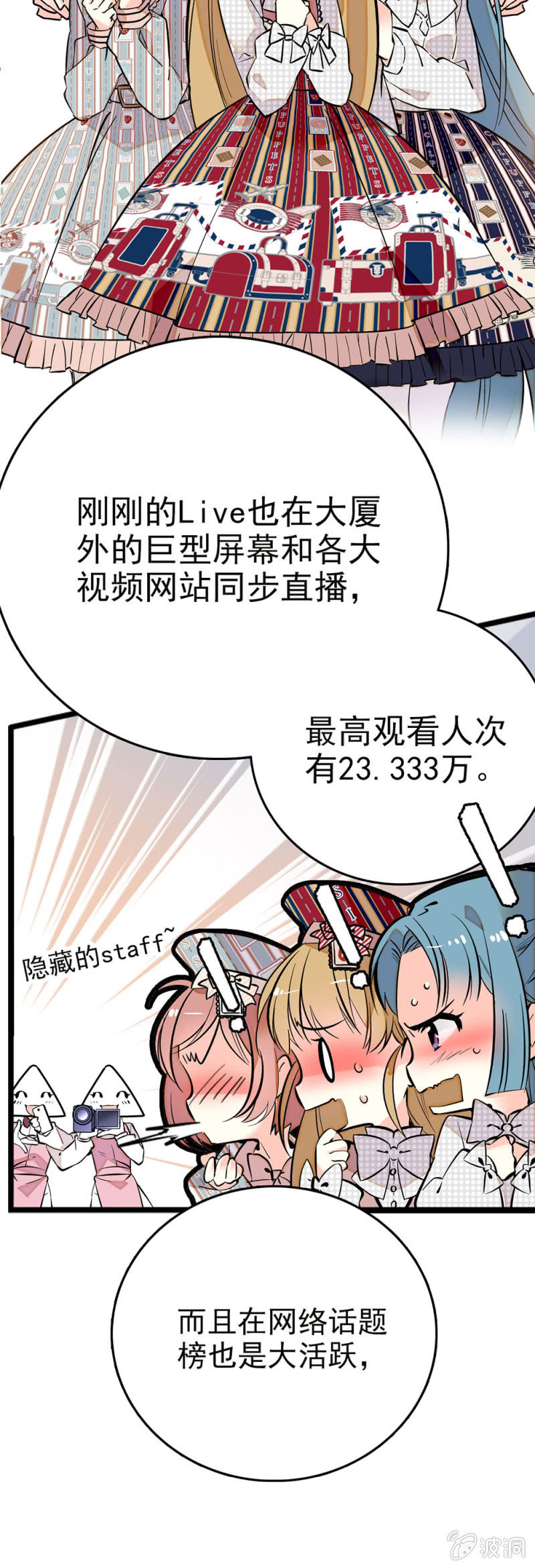 复活出道大成功5