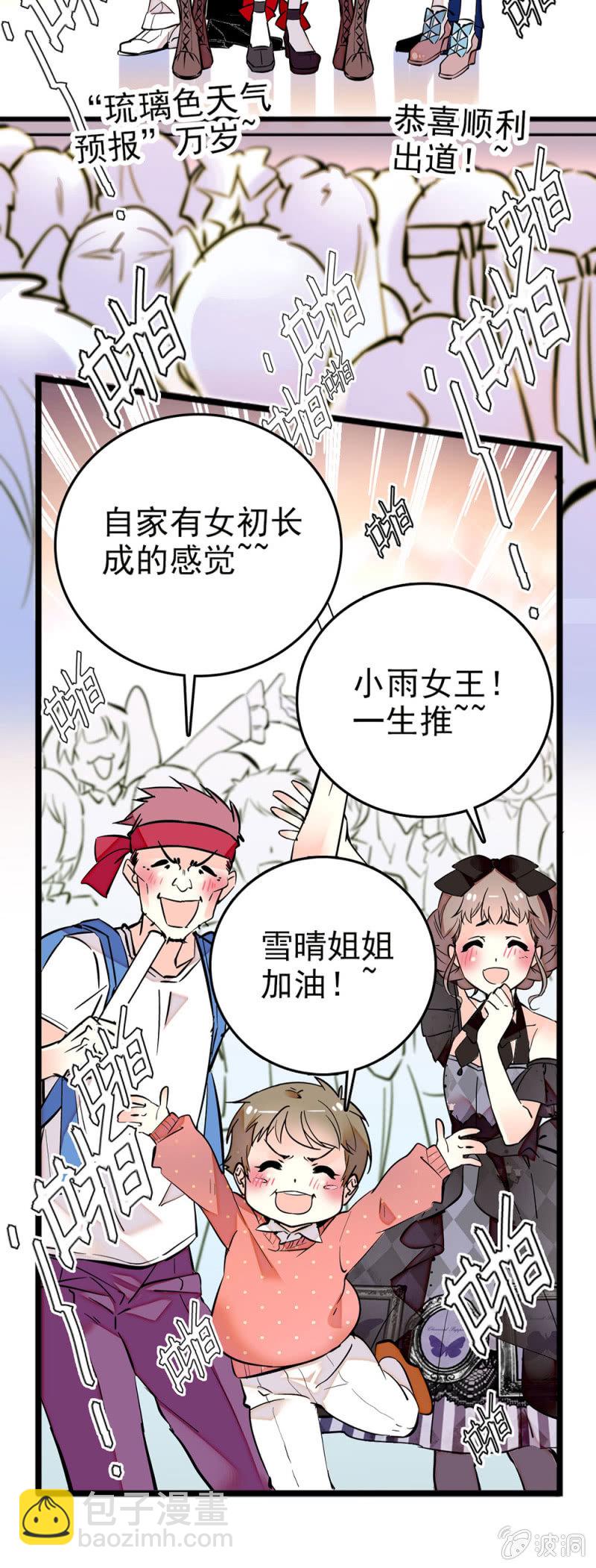 复活出道大成功8