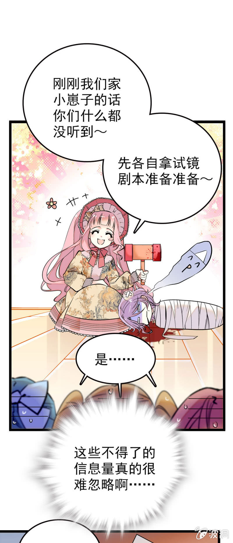 什么鬼脚本6
