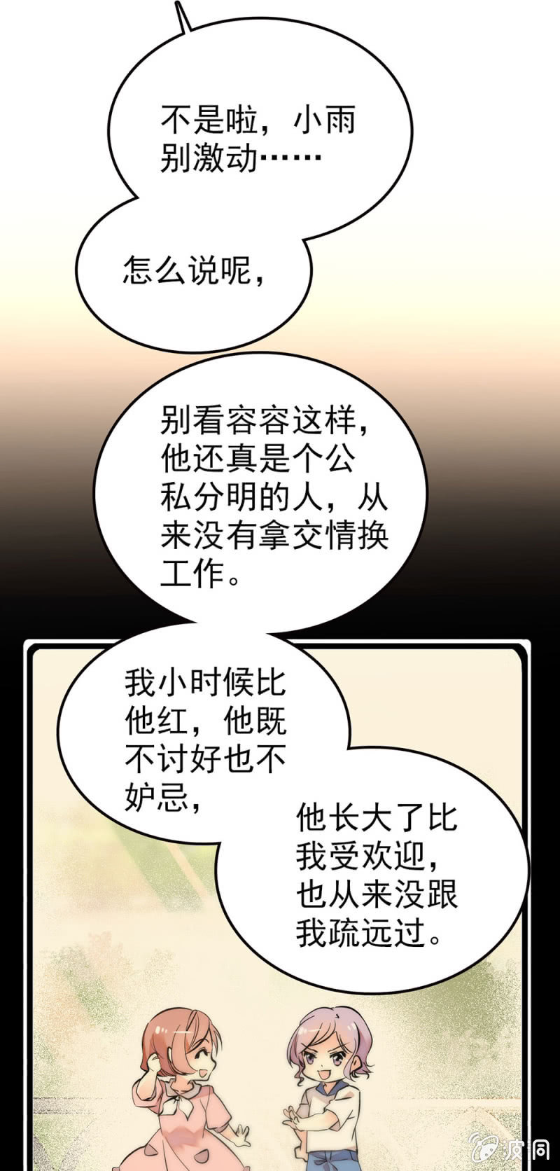 什么鬼脚本9
