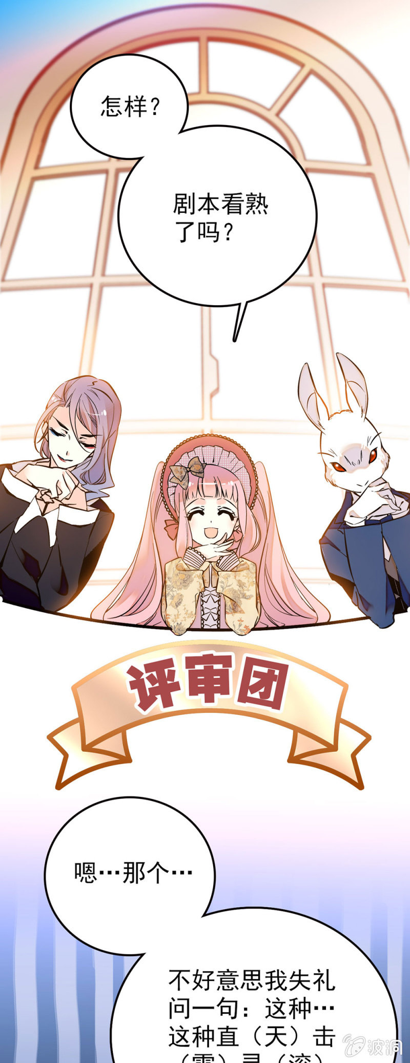 直（天）击（雷）心（滚）灵（滚）0