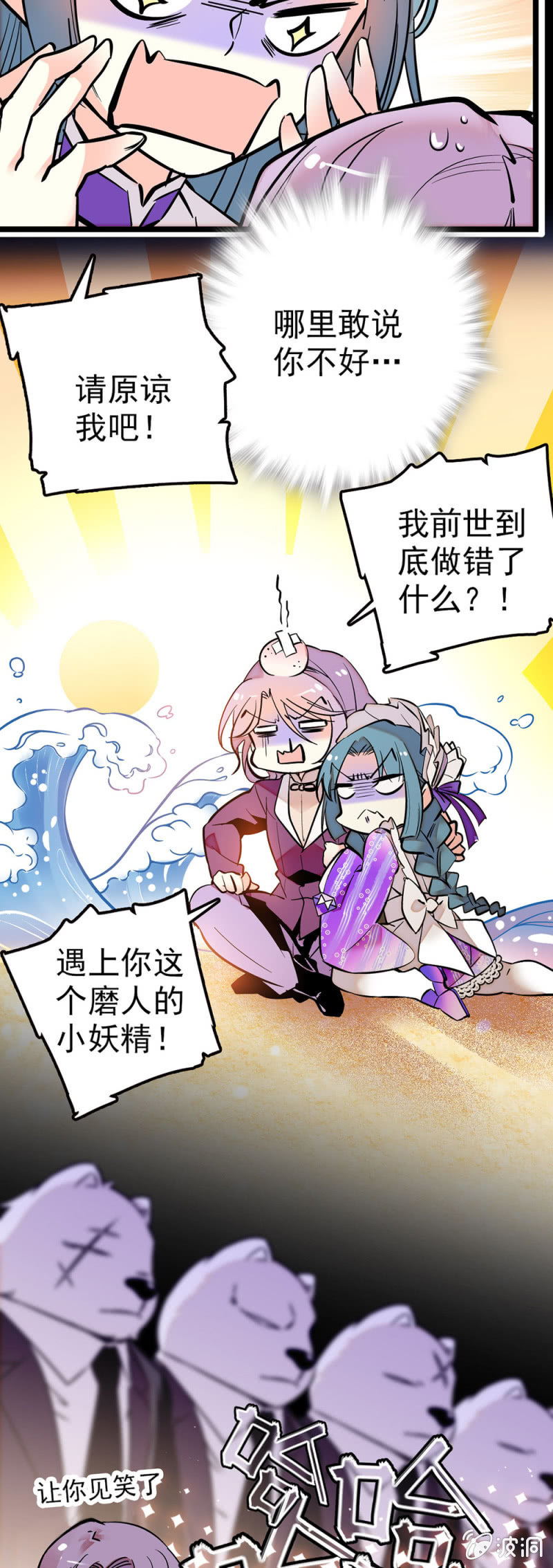 直（天）击（雷）心（滚）灵（滚）7