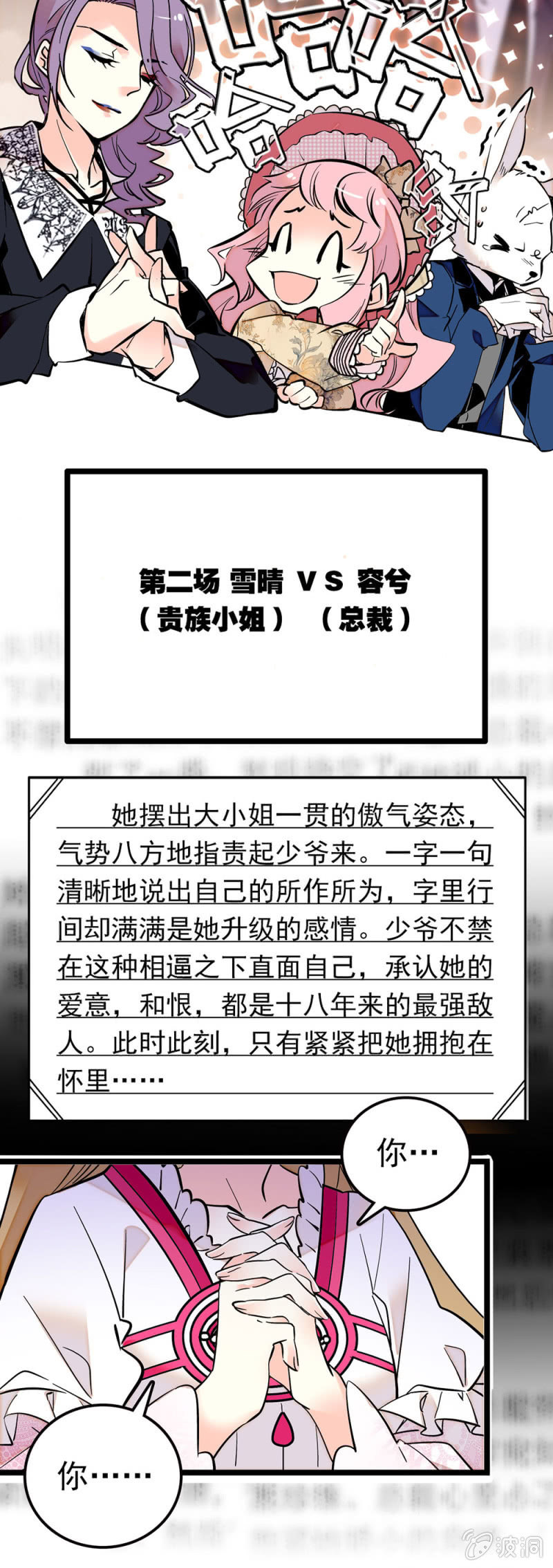 直（天）击（雷）心（滚）灵（滚）8
