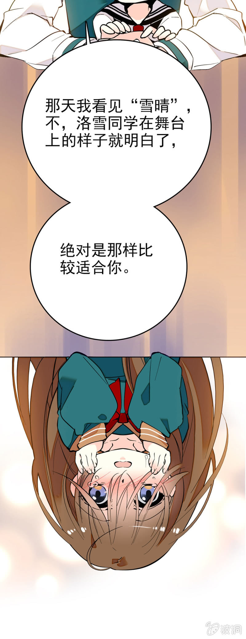 能一直当雪晴的方法11