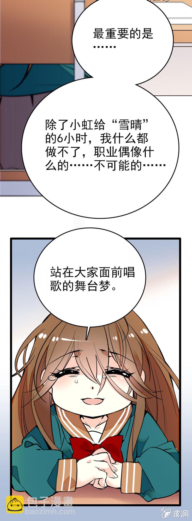 能一直当雪晴的方法8