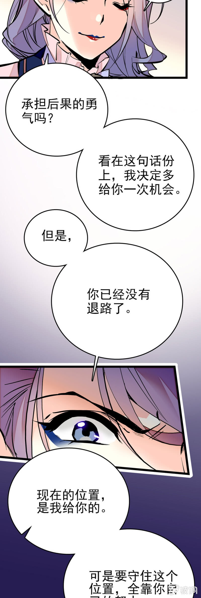 承担后果的勇气10