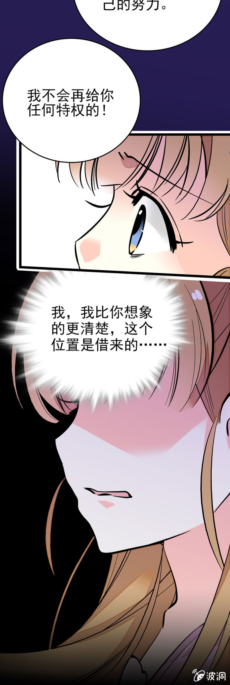 承担后果的勇气11