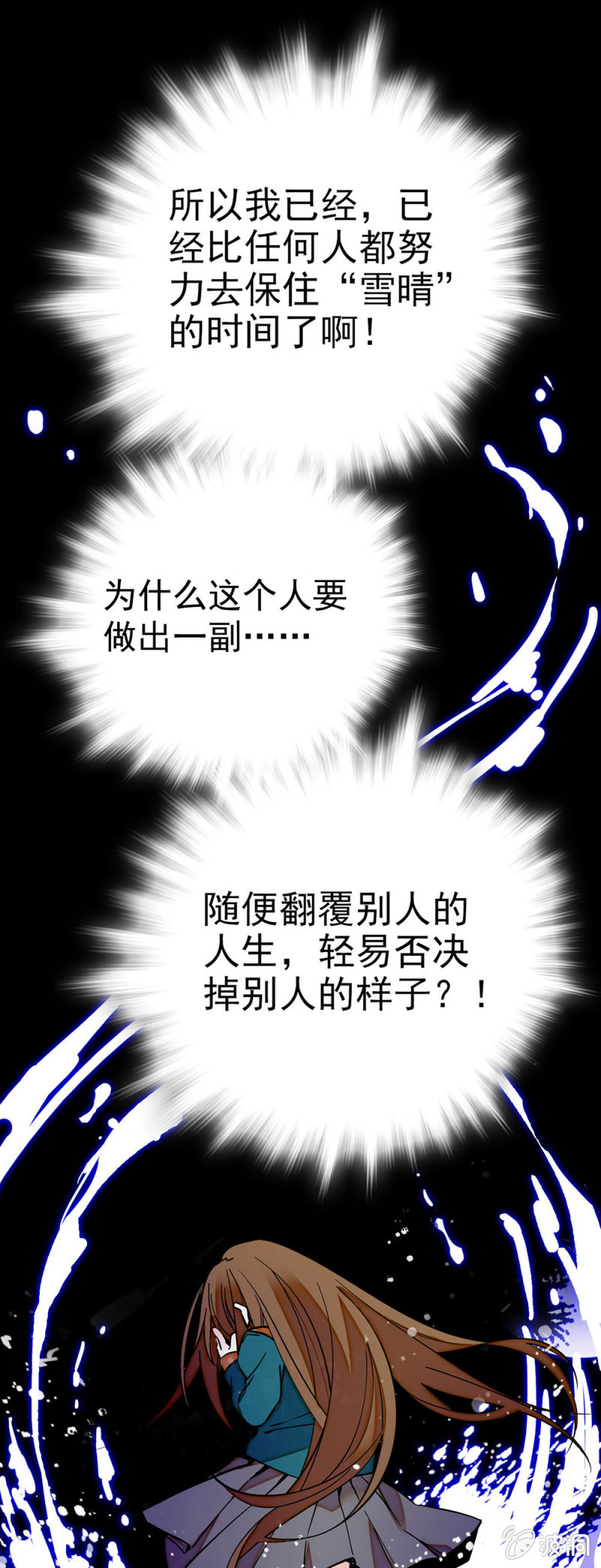 承担后果的勇气12