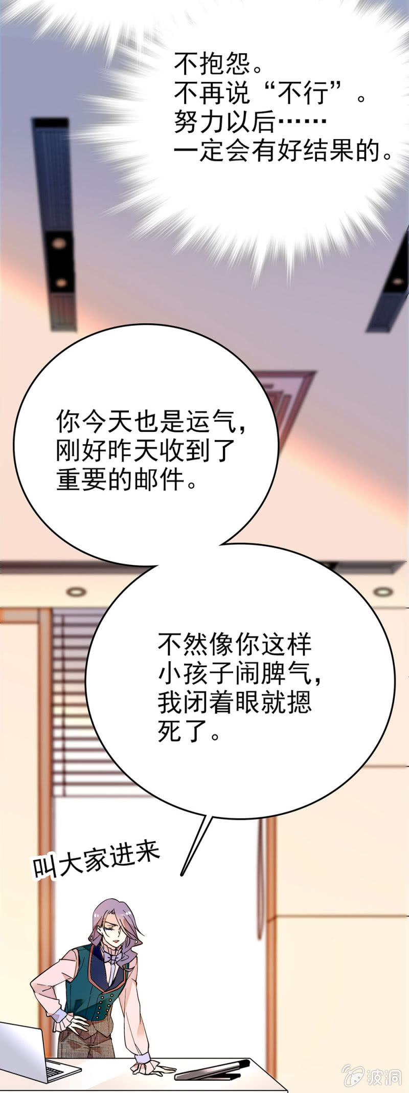承担后果的勇气16