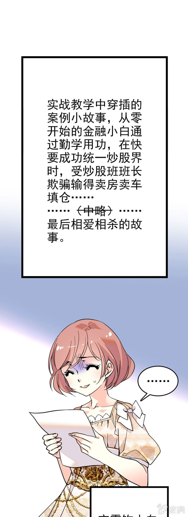 新裂纹的预感6