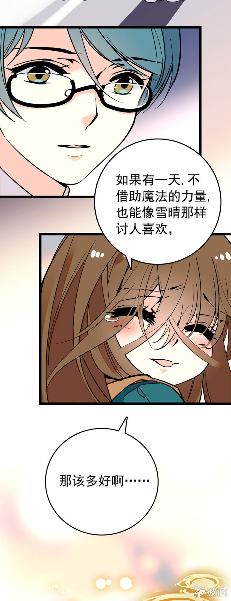 她跟你完全不像17