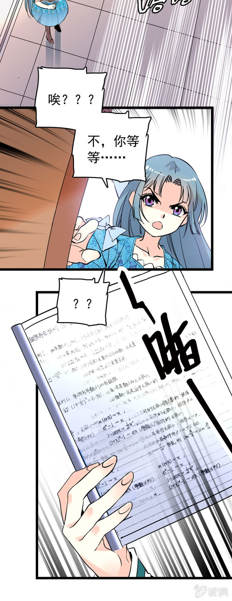 她跟你完全不像2