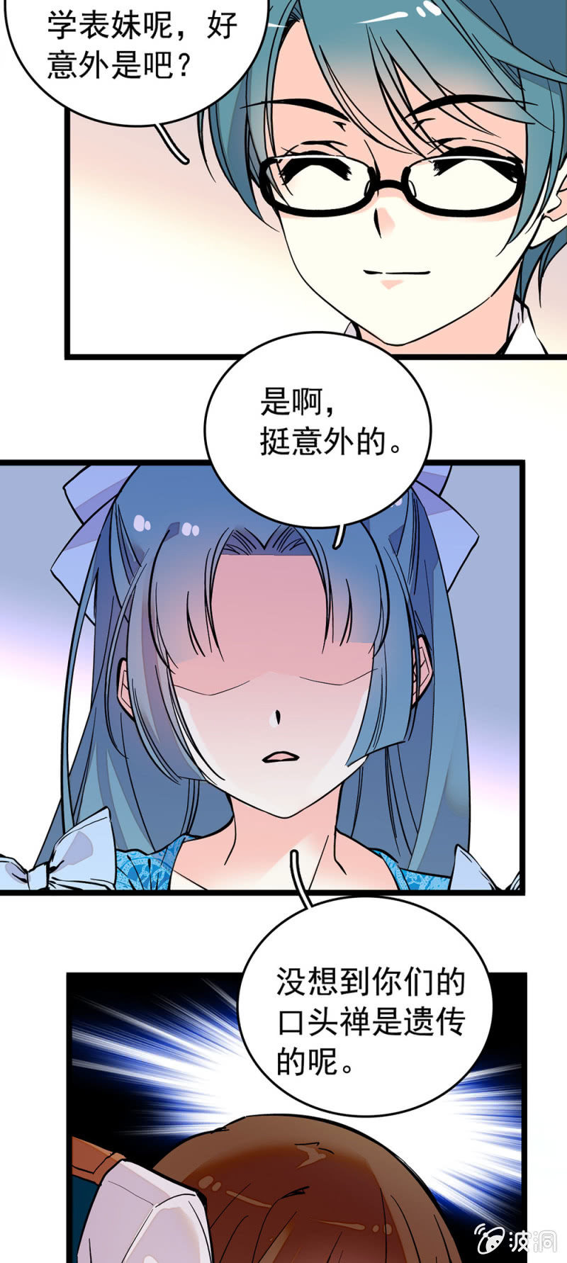 她跟你完全不像4