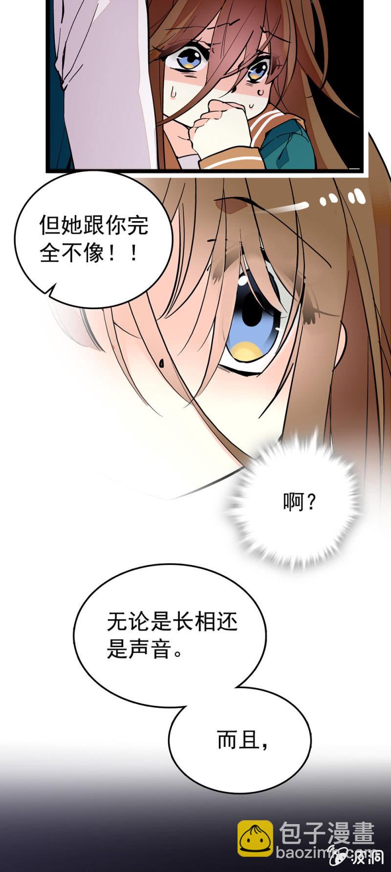 她跟你完全不像5