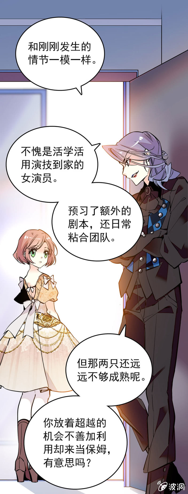 粘合团队20