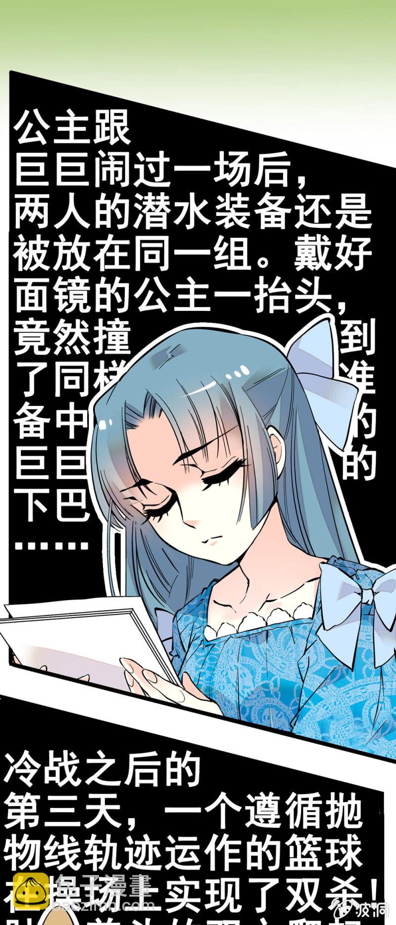 粘合团队3