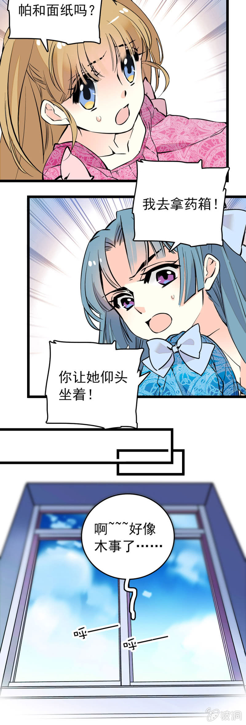 粘合团队8