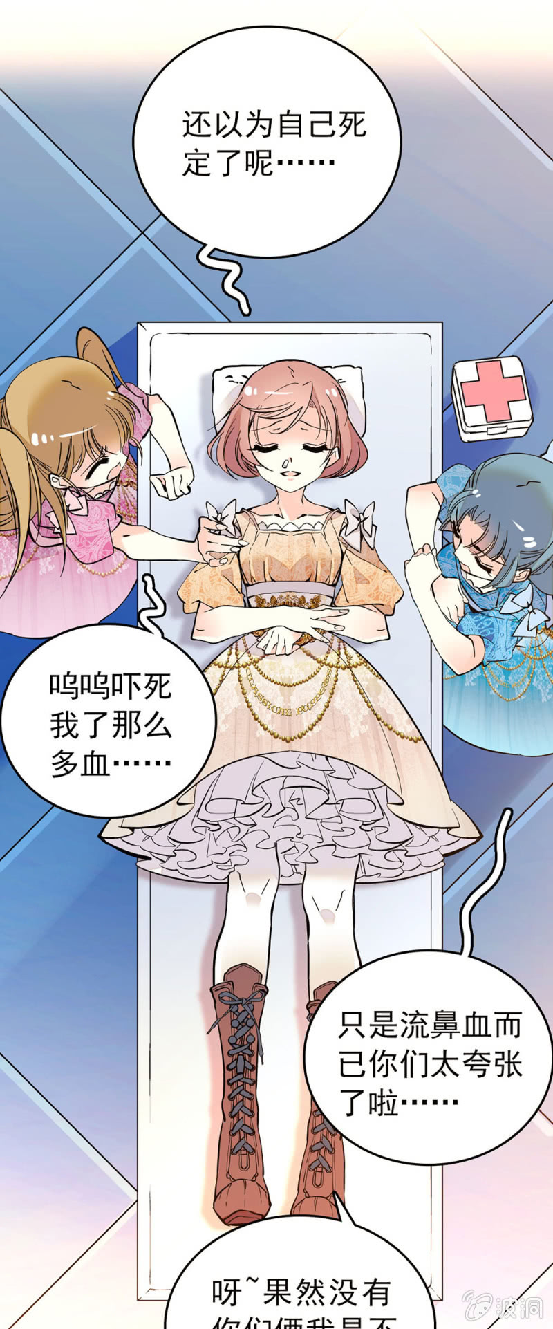 粘合团队9