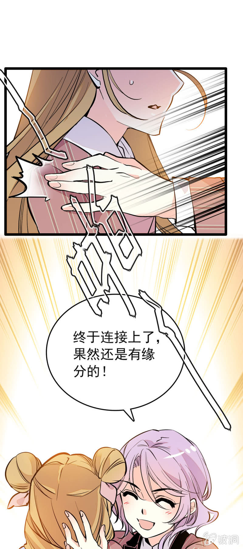 一句话的恩人6