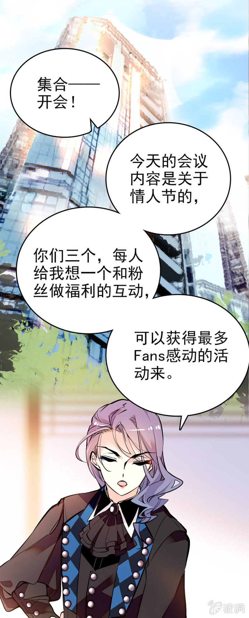 情人节番外 粉丝互动0