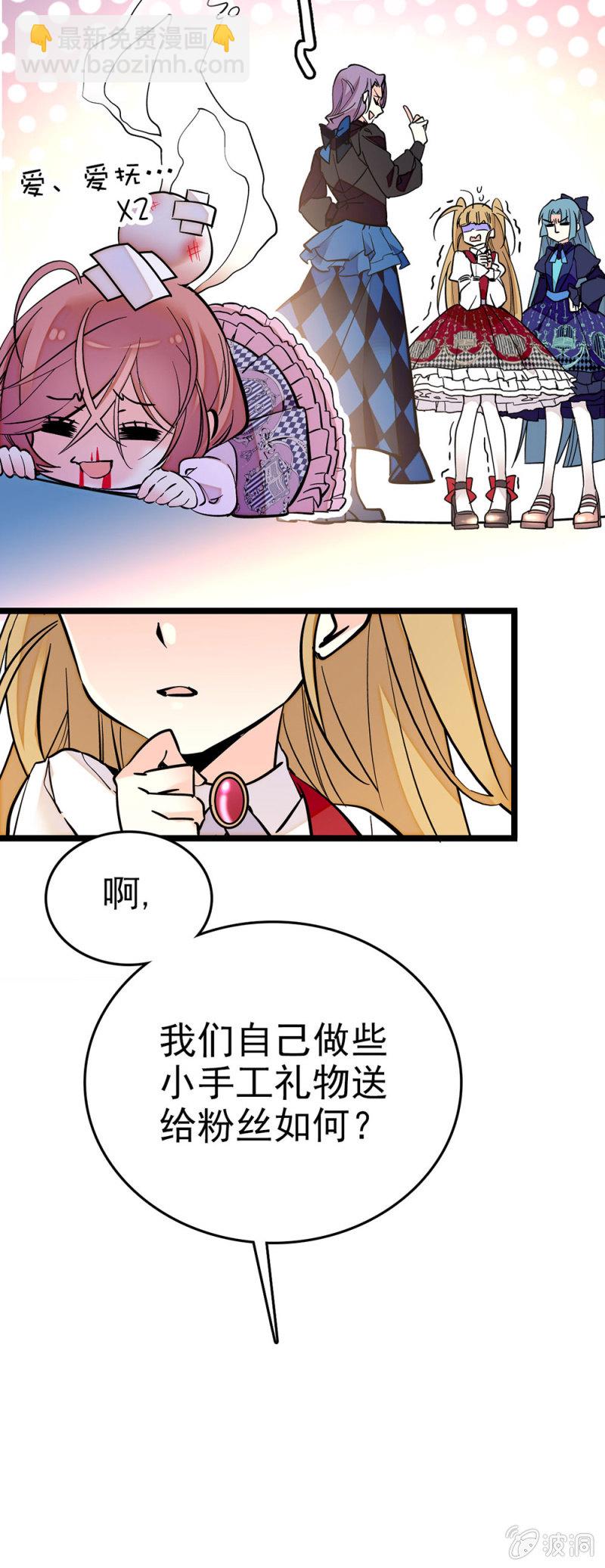 情人节番外 粉丝互动8