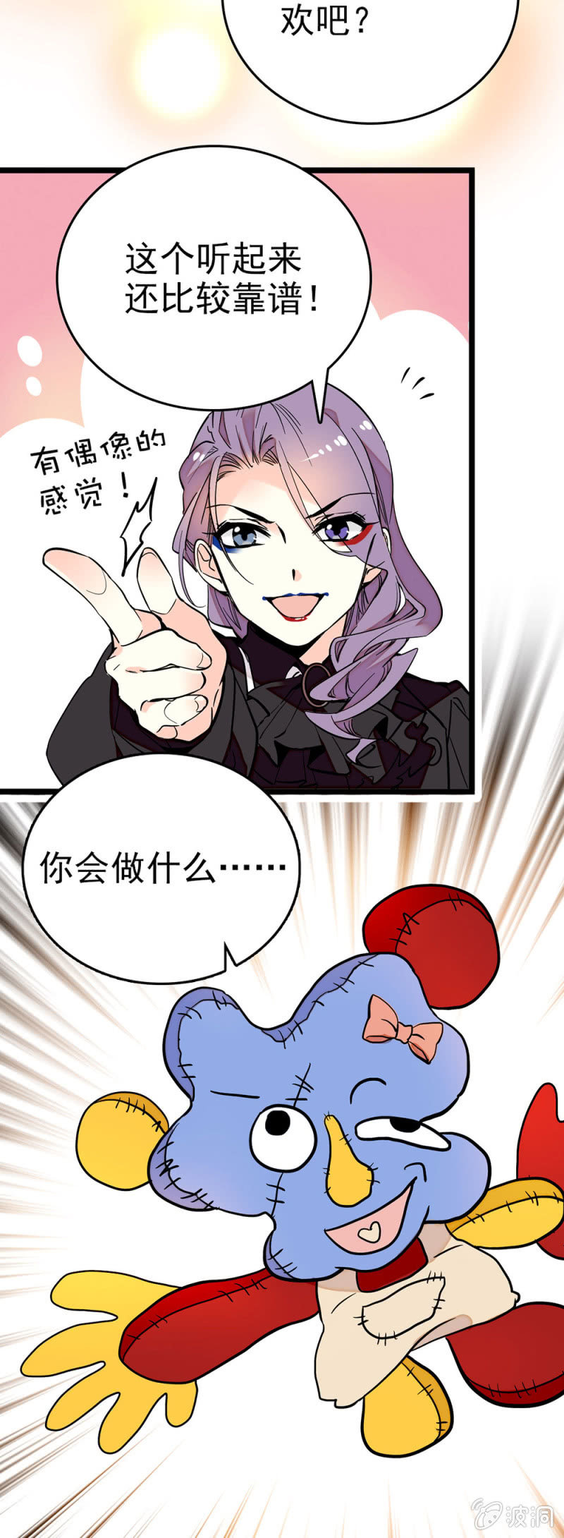 情人节番外 爱与梦想1