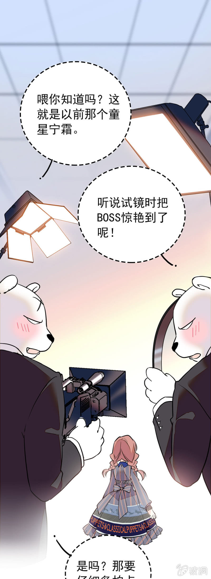会行走的浮夸0