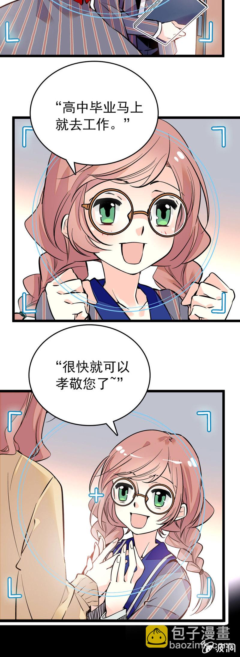 会行走的浮夸2