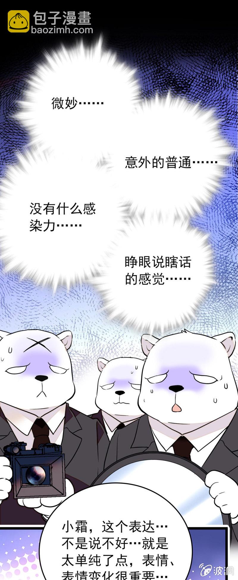 会行走的浮夸3
