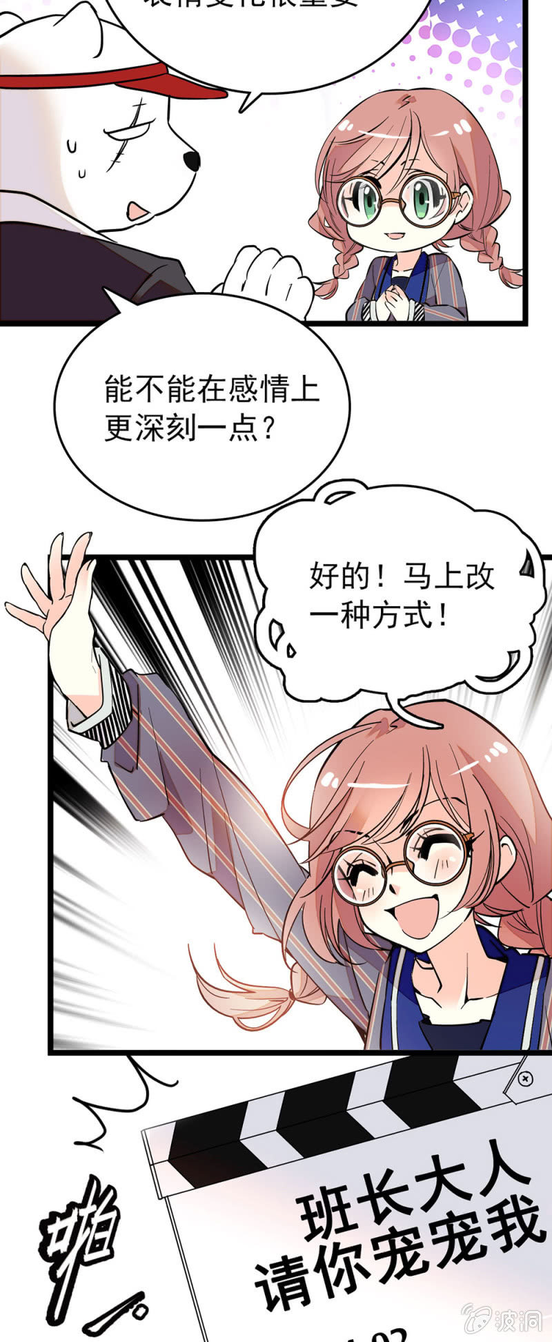 会行走的浮夸4