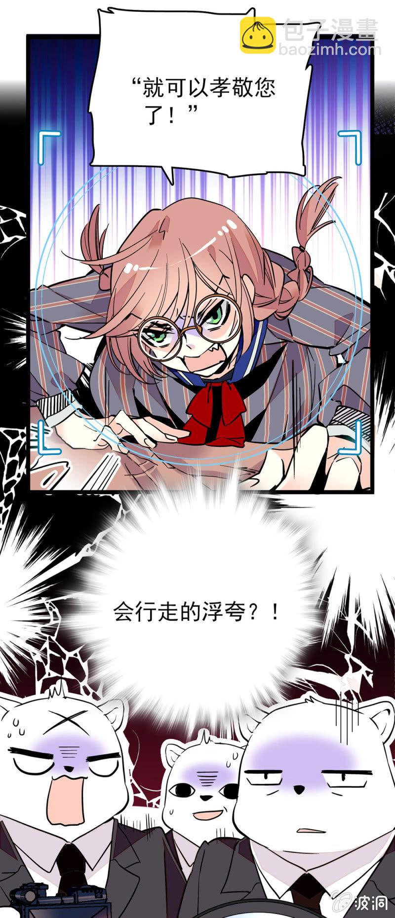 会行走的浮夸6