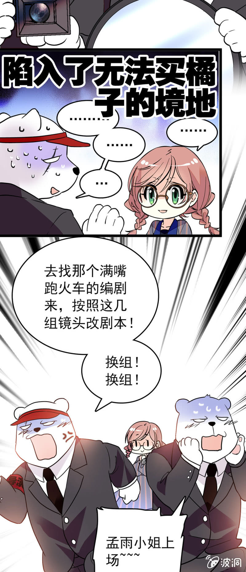会行走的浮夸7