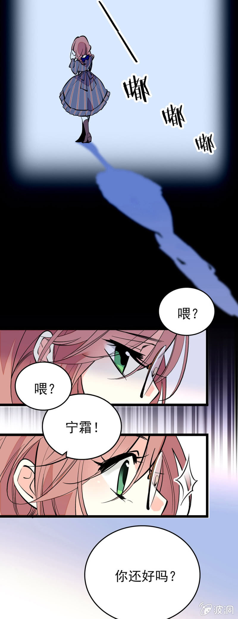 吐槽大会11