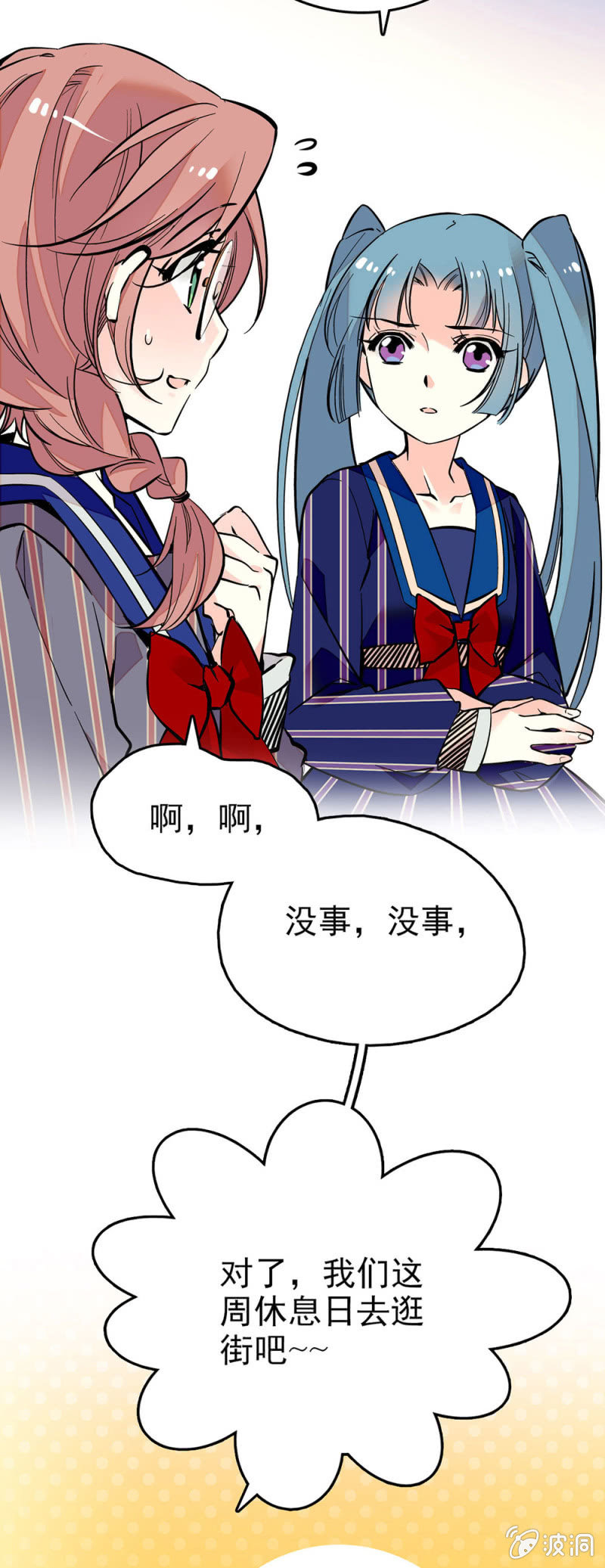 吐槽大会12