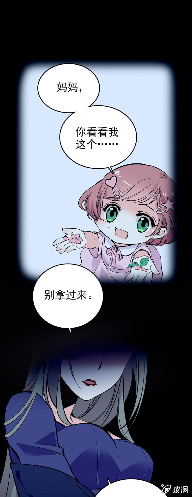 吐槽大会3