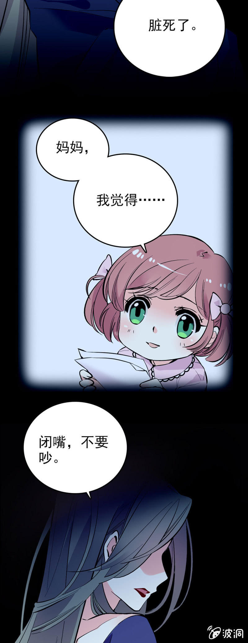 吐槽大会4