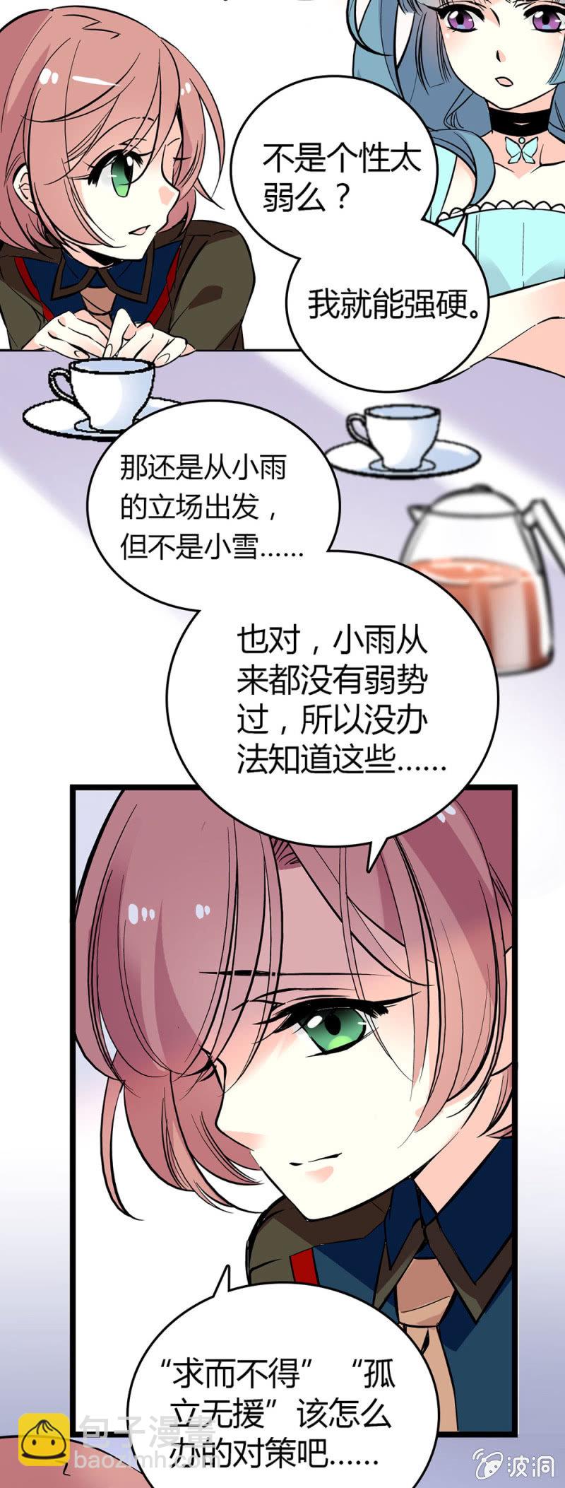 了解她的处境10