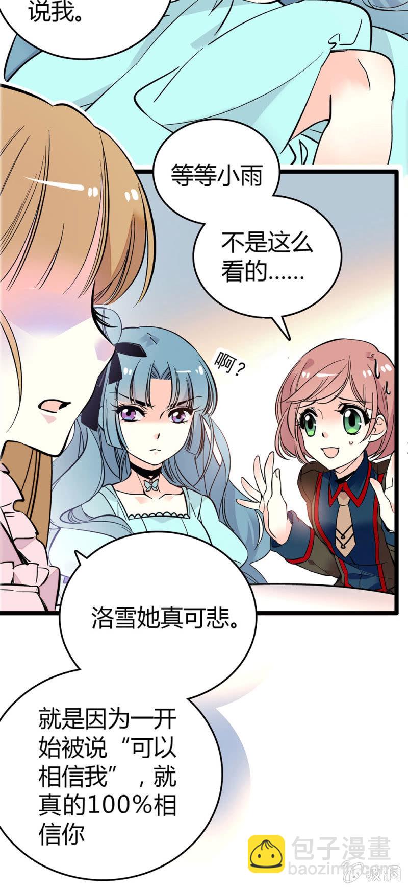 了解她的处境2