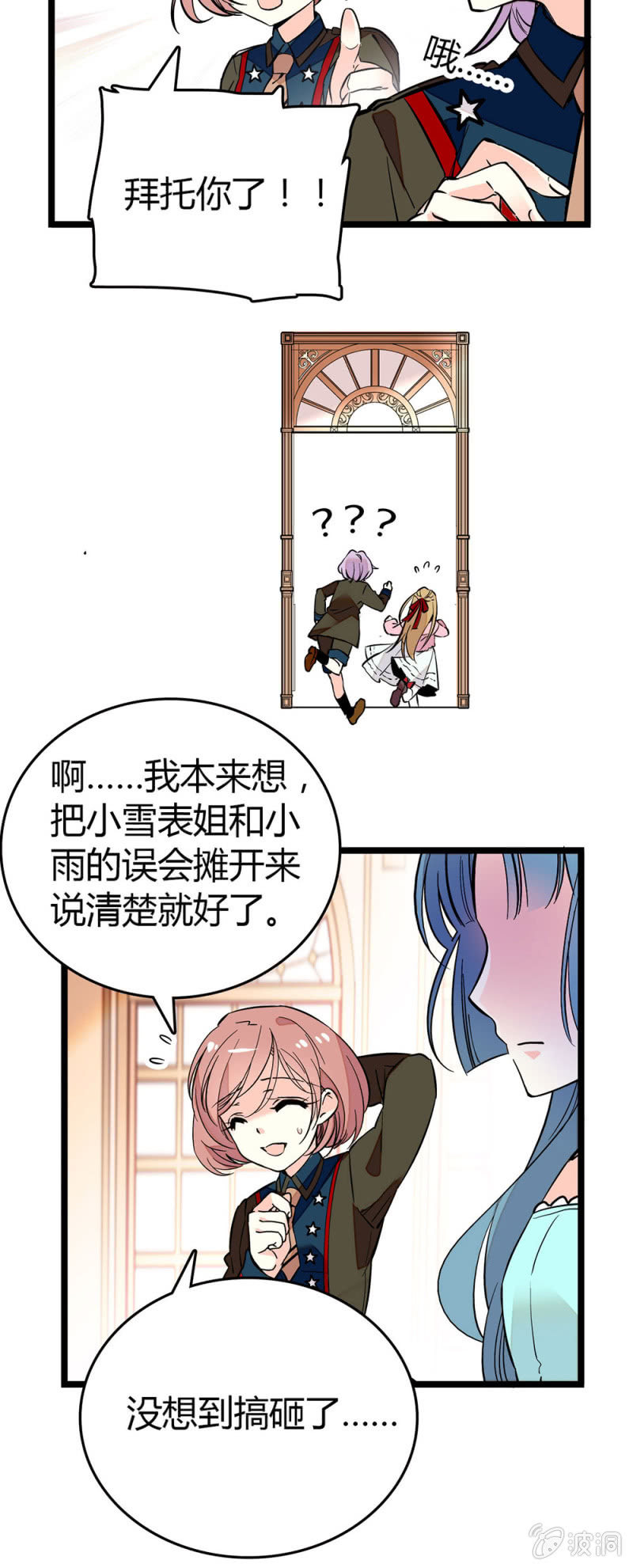 了解她的处境8