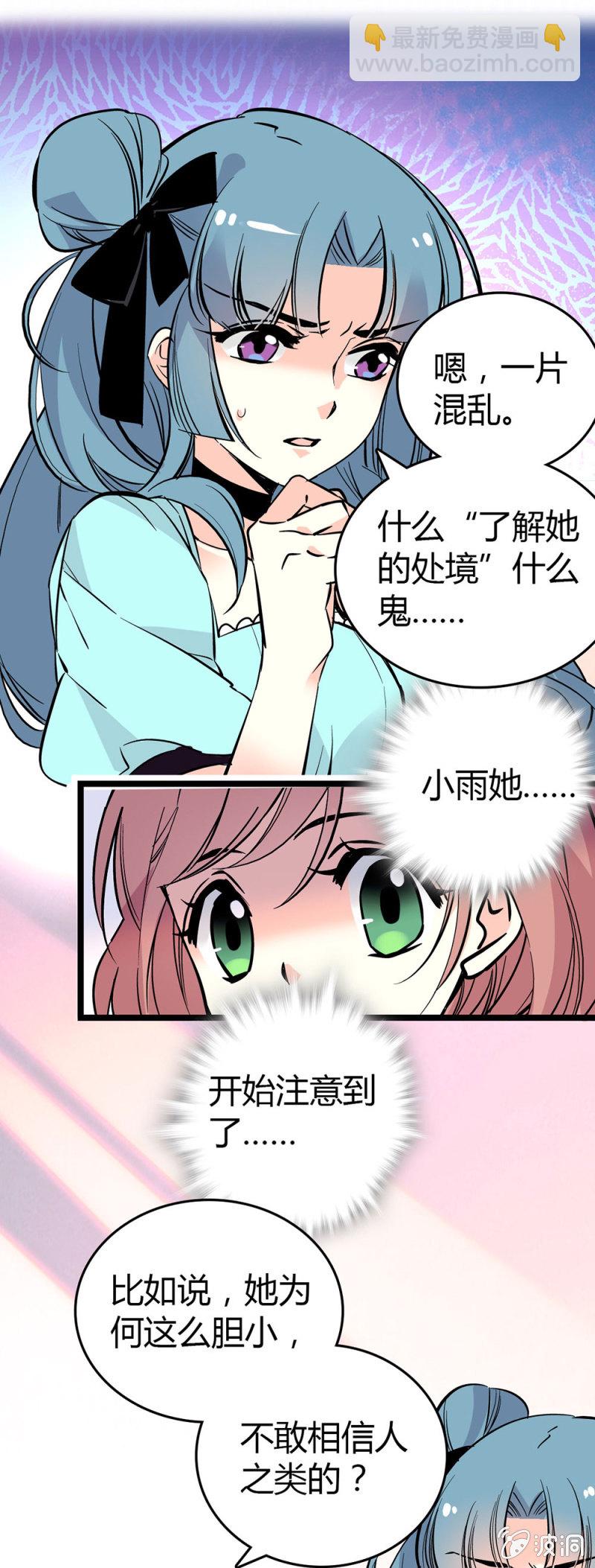了解她的处境9