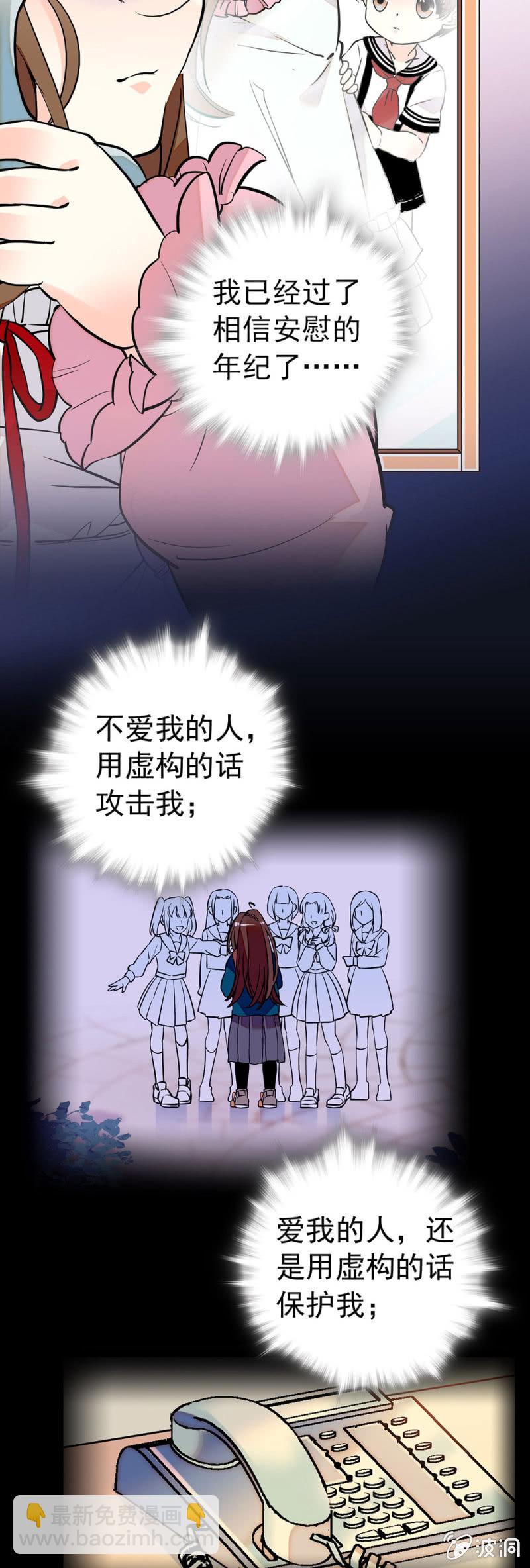 现实告诉真相11