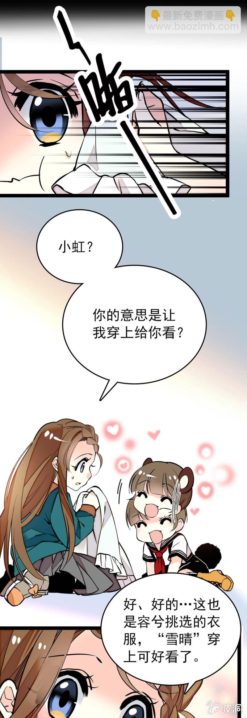 现实告诉真相3