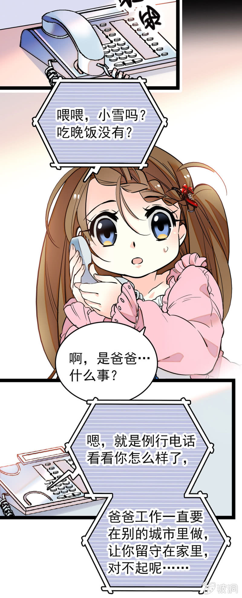 现实告诉真相8