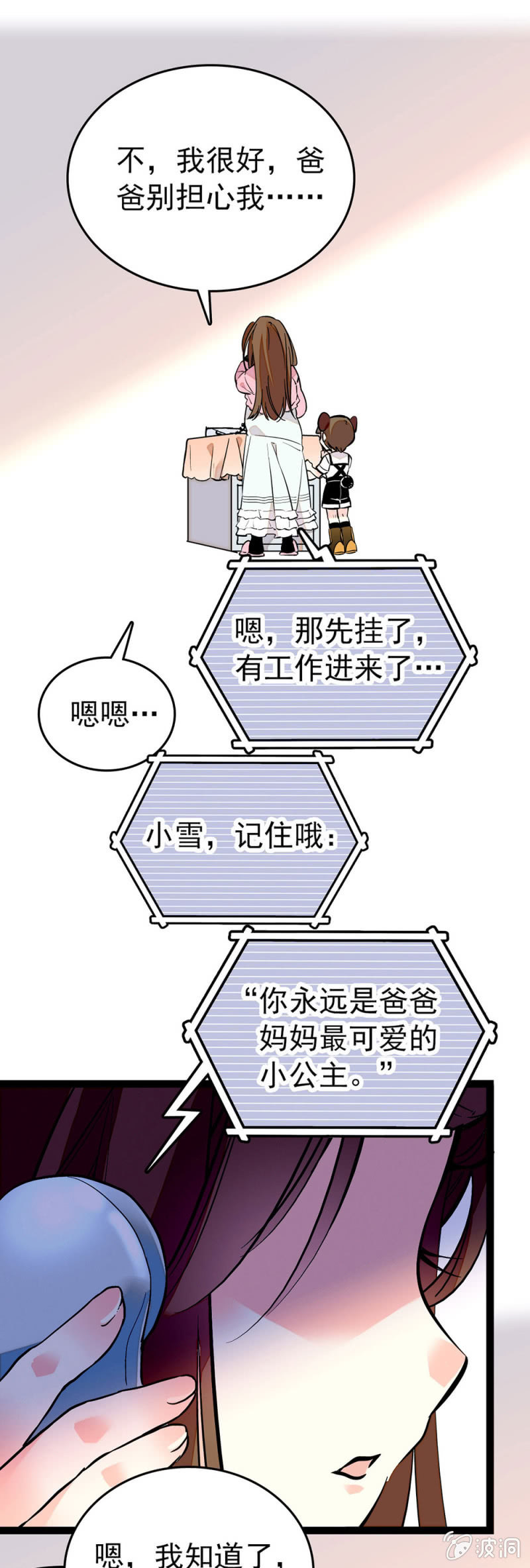 现实告诉真相9