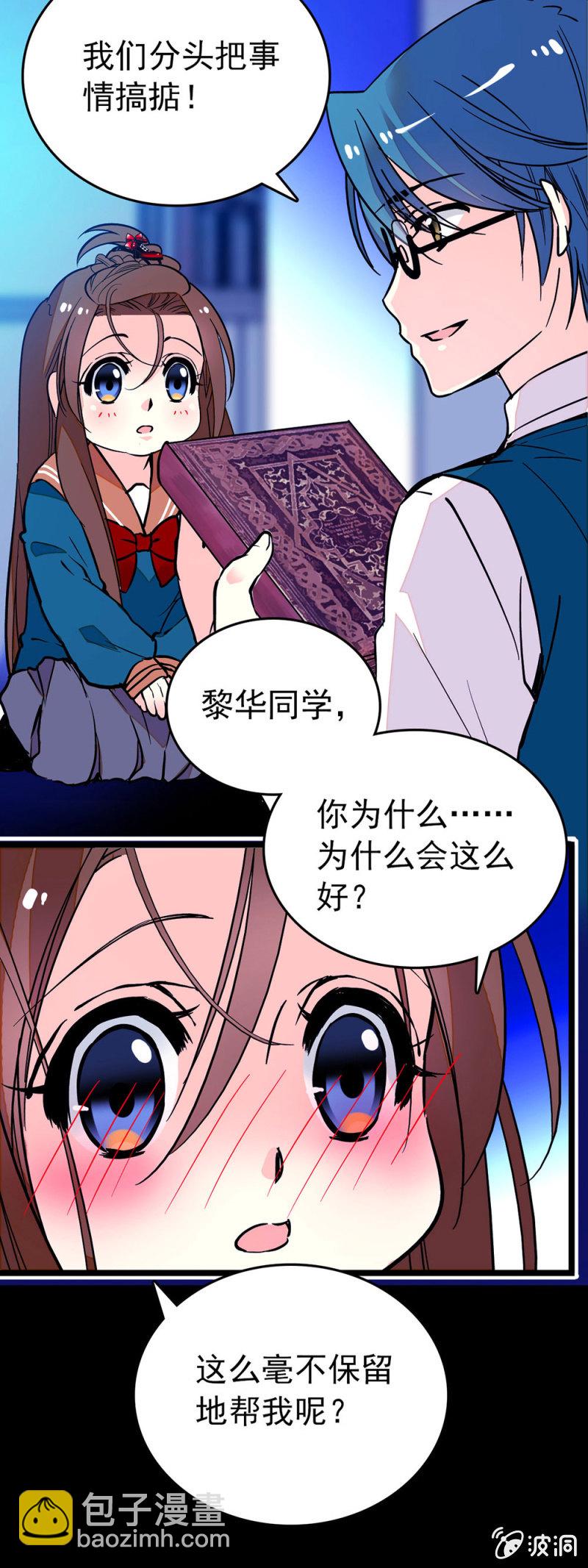 真面目是个自私鬼11
