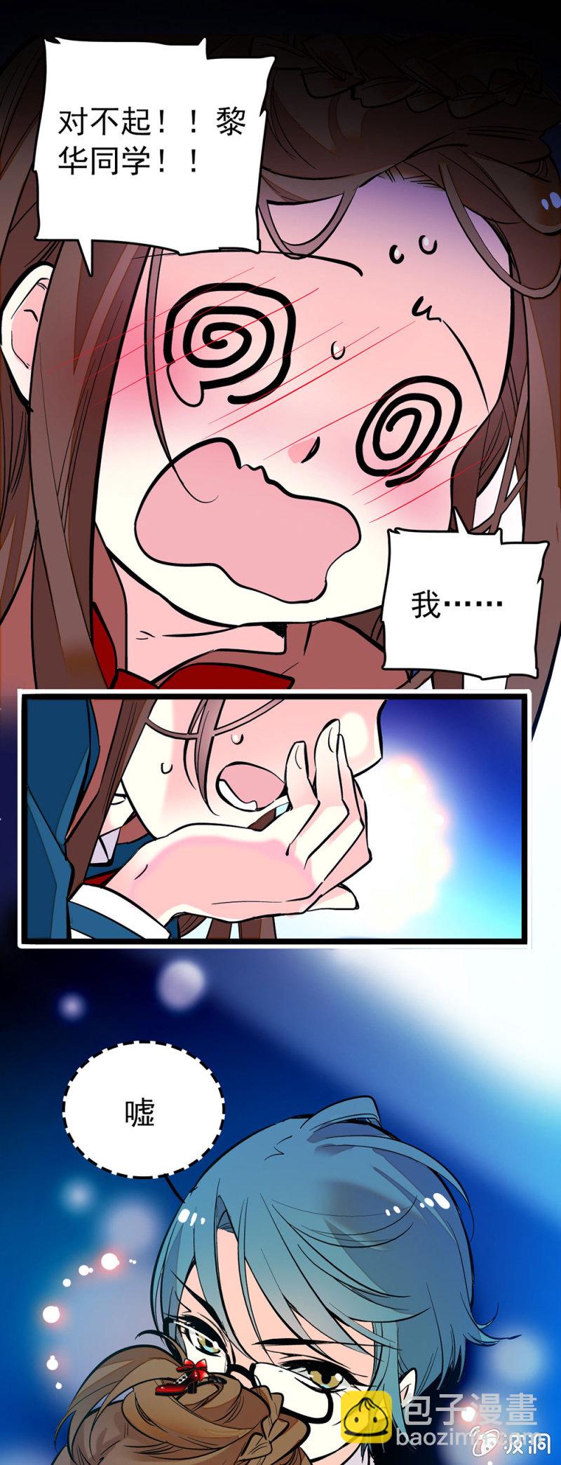 真面目是个自私鬼3