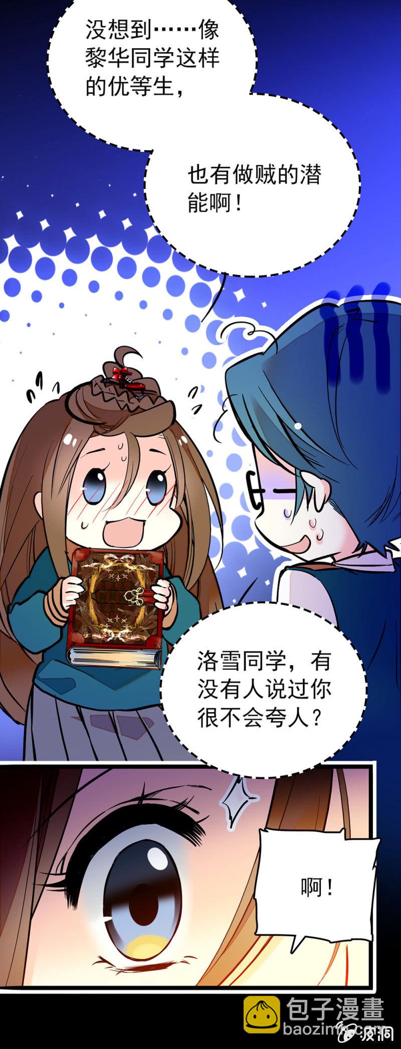 真面目是个自私鬼5