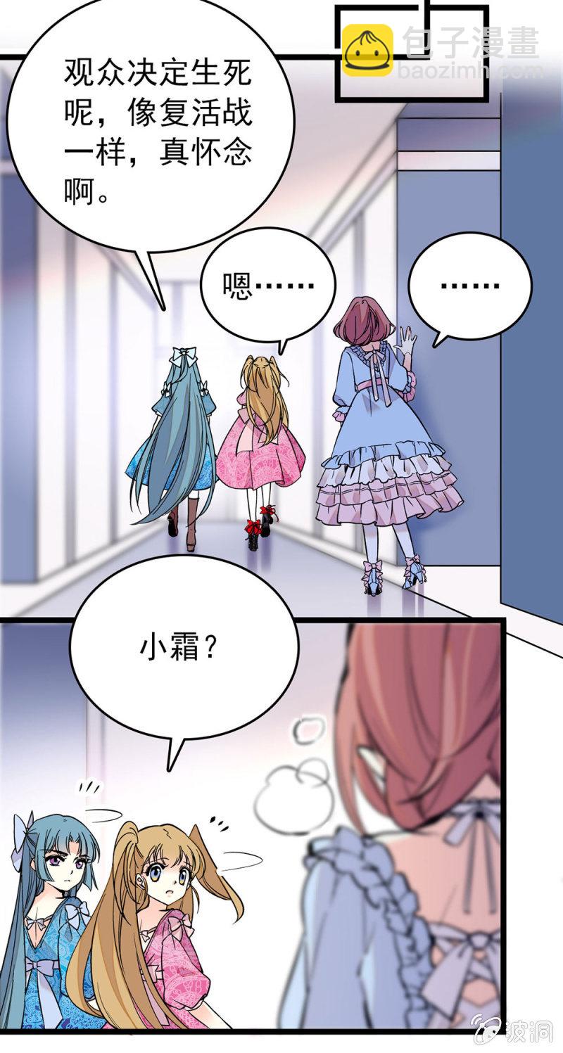 观众决定生死8